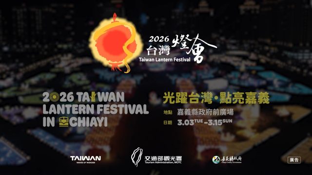 Manche Reisen beginnen leise — und enden in einem Meer aus Licht.  Chiayi und die Bergregion Alishan laden dazu ein, Taiwan in ruhigem Tempo zu entdecken: mitregionaler Küche, historischen Bahnstrecken, dichten Wäldern und herzlicher Gastfreundschaft.  Wenn die Nacht hereinbricht, verwandelt sich die Region schließlich in eine leuchtende Traumlandschaft.  Das Taiwan Lantern Festival 2026 bildet den festlichen Höhepunkt dieser Reise.
Hinweis: Die gezeigte Hauptlaterne stammt vom Lantern Festival 2025.  📍 Chiayi
📅 3.–15. März 2026  ✨ traditionelle Laternenkunst trifft auf moderne Lichtinstallationen
🎭 kulturelle Darbietungen & festliche Atmosphäre
🚄 bequem erreichbar per High-Speed-Rail
🚌 kostenlose Shuttlebusse zwischen den Veranstaltungsorten  💡 Tipp: Nach Einbruch der Dunkelheit entfalten die Lichtinstallationen ihre volle Magie.  👉 Eine Reise, die Natur, Kultur und Lichtkunst verbindet.  💾 Speichern für eure Taiwan-Reise
✈️ Mit Reisefreunden teilen
Mehr Infos: Link in Bio  🎥 Taiwan Tourism Administration